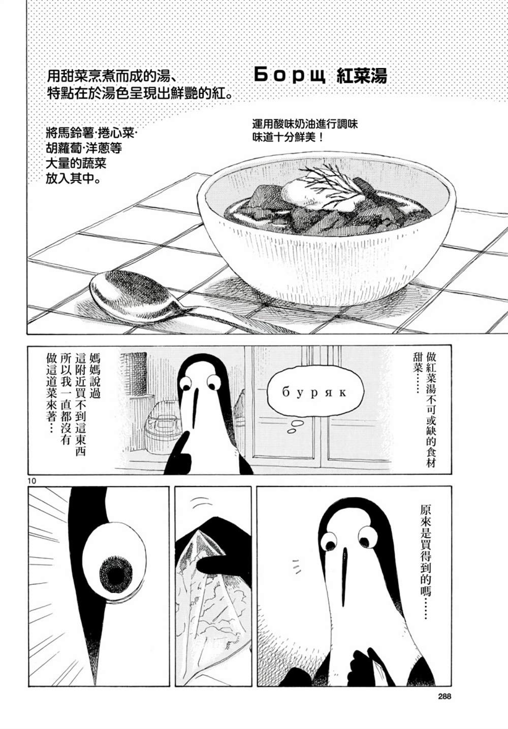 《库兹马唱歌的话家里哆啰啰》漫画最新章节第8话免费下拉式在线观看章节第【10】张图片