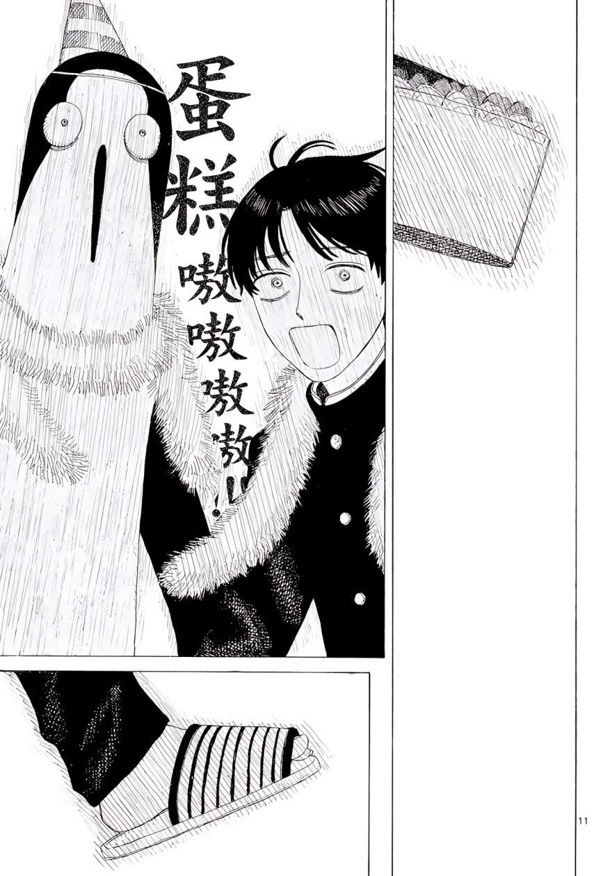 《库兹马唱歌的话家里哆啰啰》漫画最新章节第11话免费下拉式在线观看章节第【11】张图片