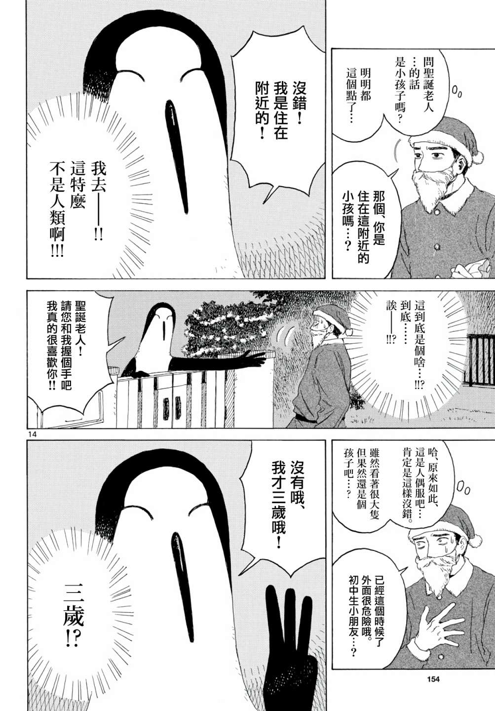 《库兹马唱歌的话家里哆啰啰》漫画最新章节第12话免费下拉式在线观看章节第【15】张图片