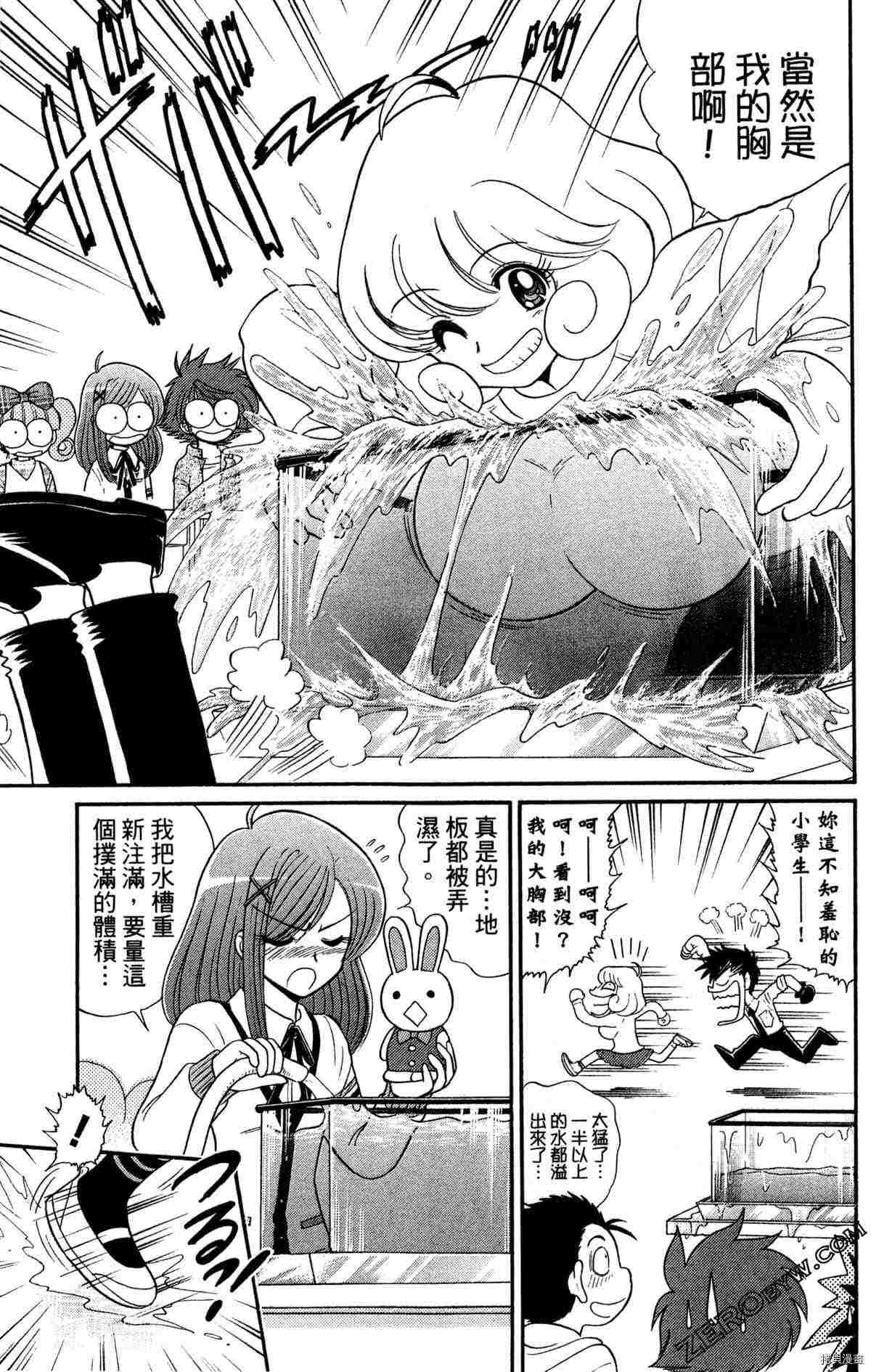 《地狱老师S》漫画最新章节第1卷免费下拉式在线观看章节第【47】张图片