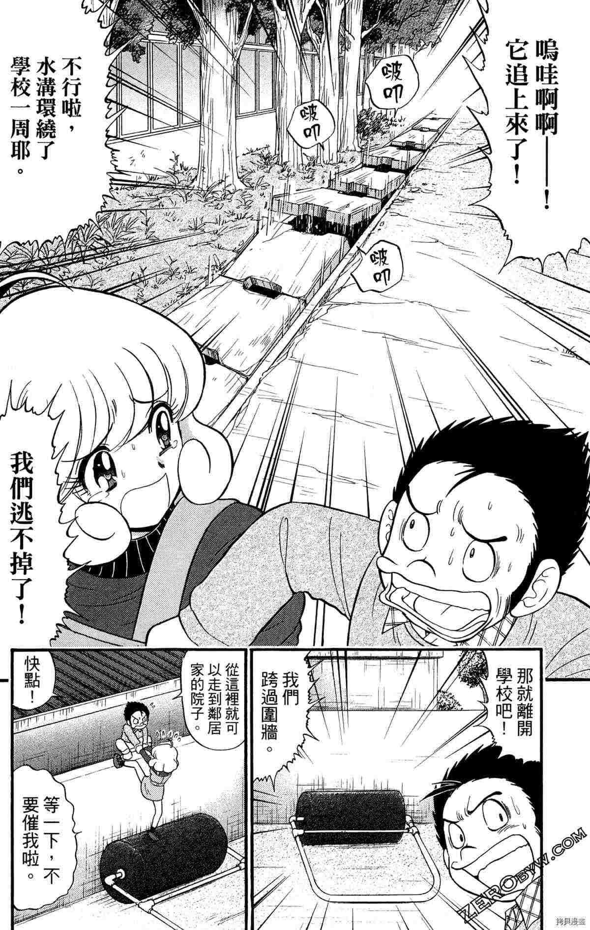 《地狱老师S》漫画最新章节第1卷免费下拉式在线观看章节第【160】张图片