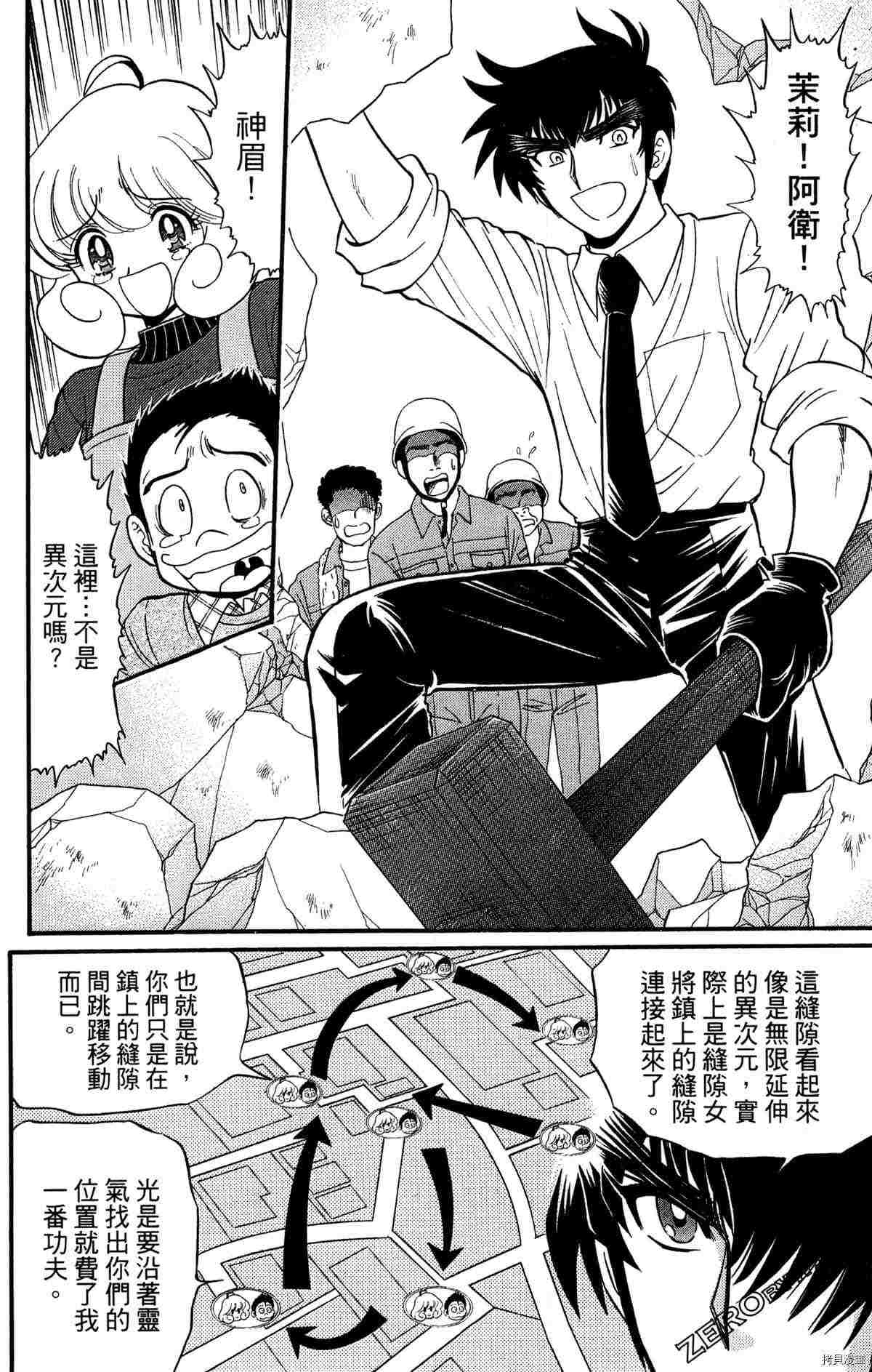 《地狱老师S》漫画最新章节第1卷免费下拉式在线观看章节第【168】张图片