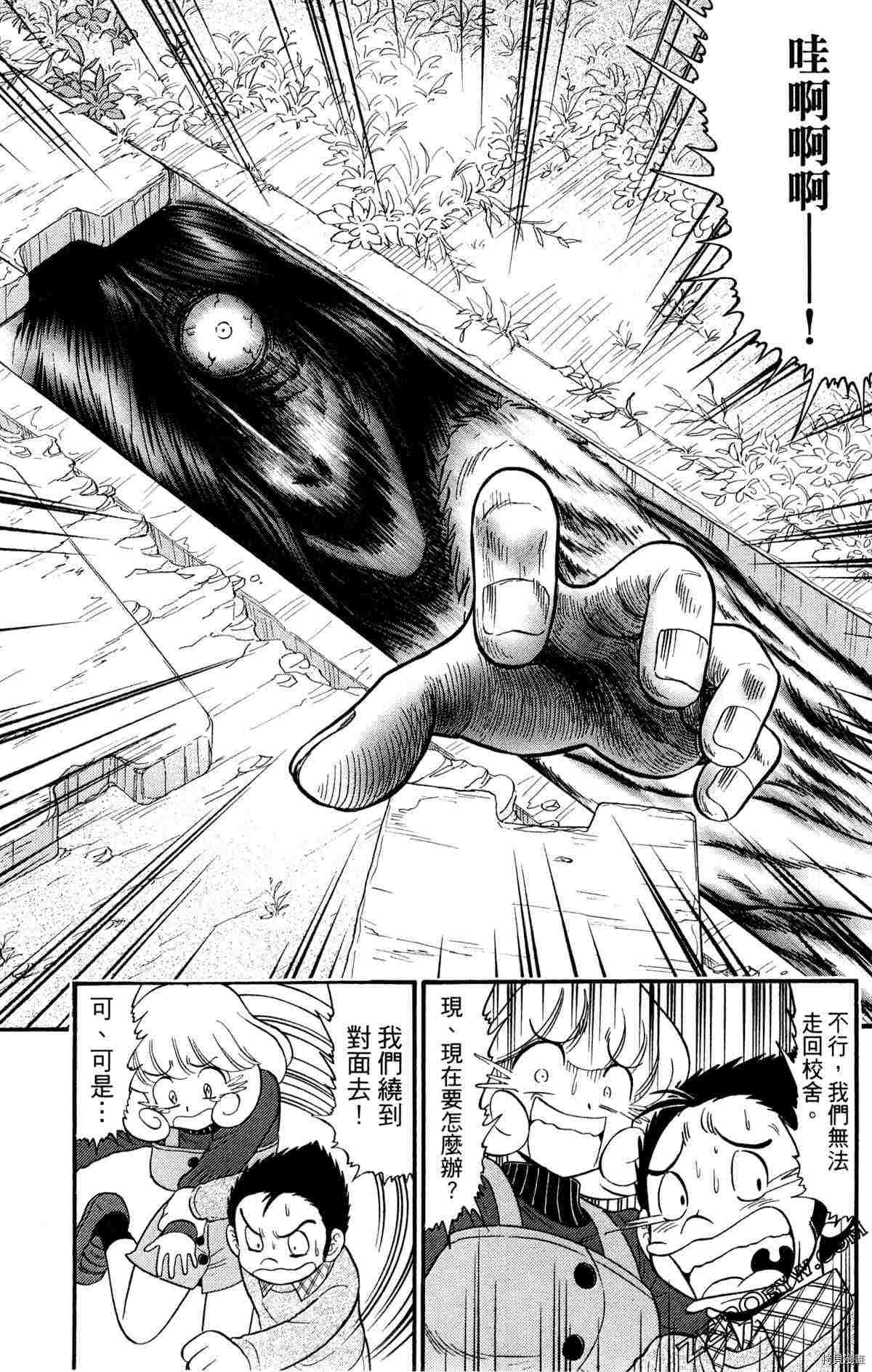 《地狱老师S》漫画最新章节第1卷免费下拉式在线观看章节第【159】张图片