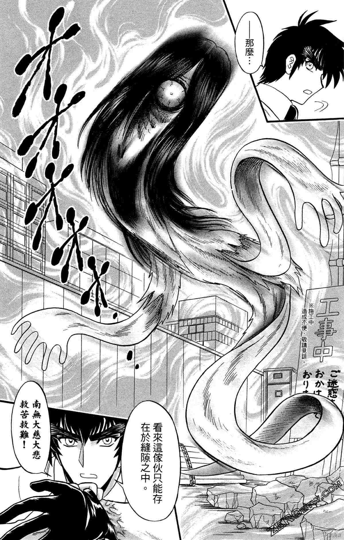 《地狱老师S》漫画最新章节第1卷免费下拉式在线观看章节第【169】张图片