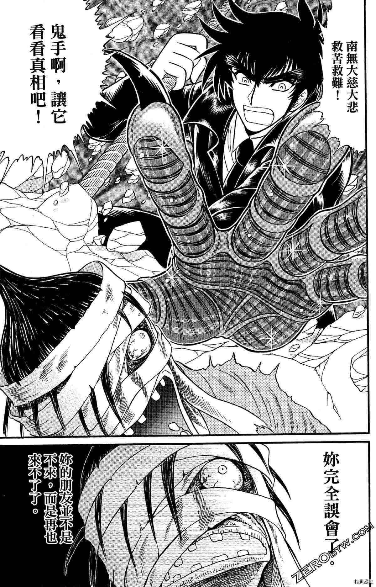 《地狱老师S》漫画最新章节第1卷免费下拉式在线观看章节第【41】张图片