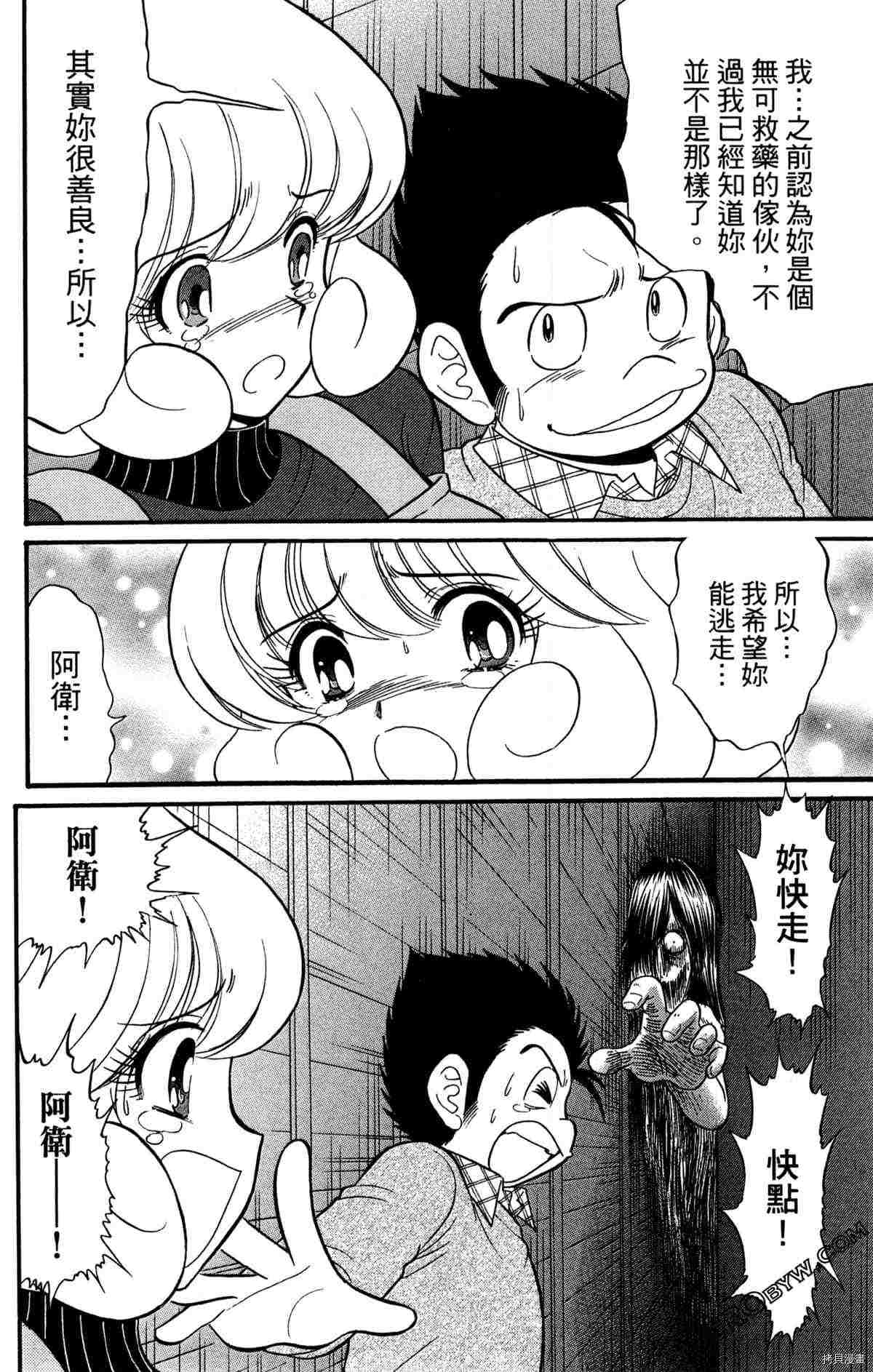 《地狱老师S》漫画最新章节第1卷免费下拉式在线观看章节第【166】张图片