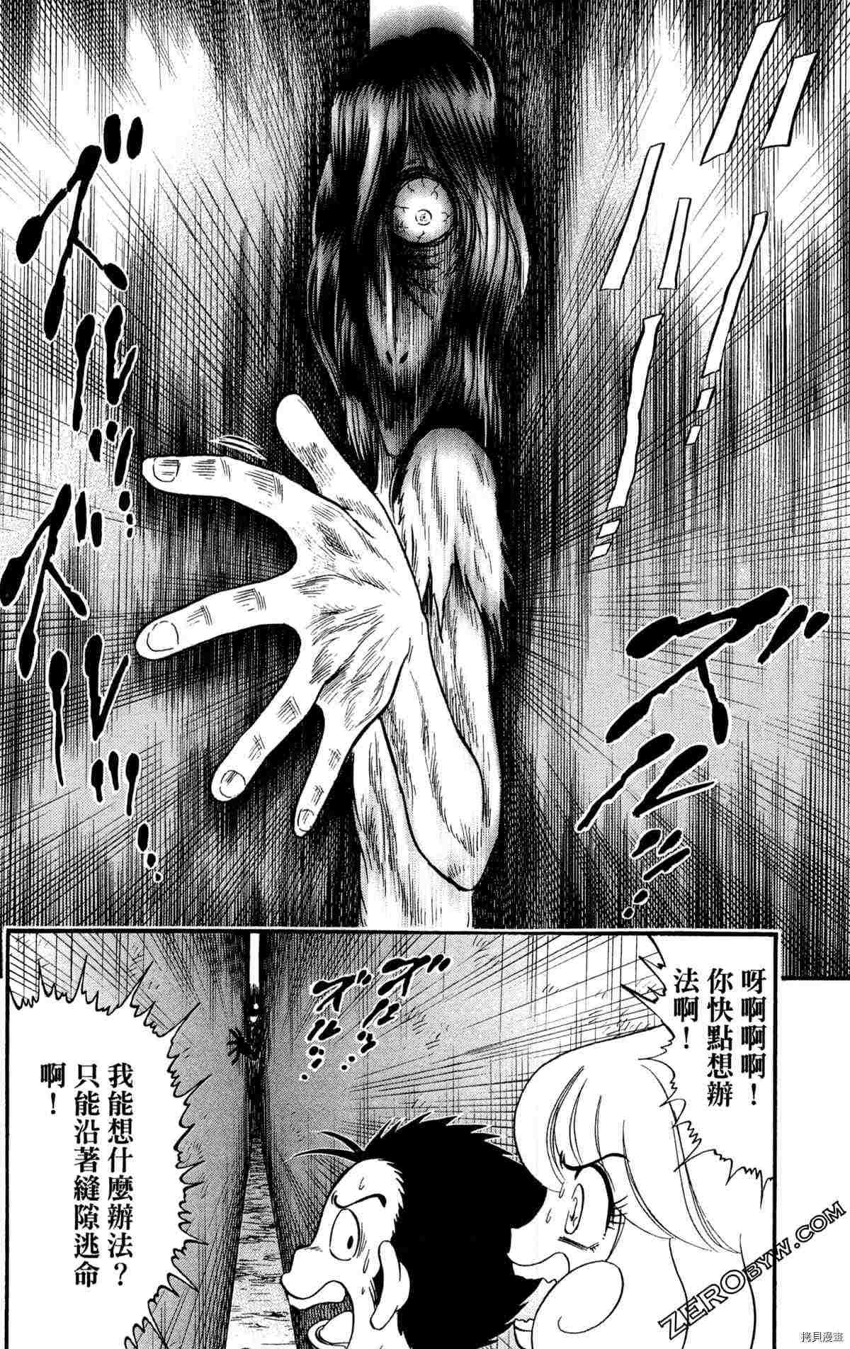 《地狱老师S》漫画最新章节第1卷免费下拉式在线观看章节第【162】张图片