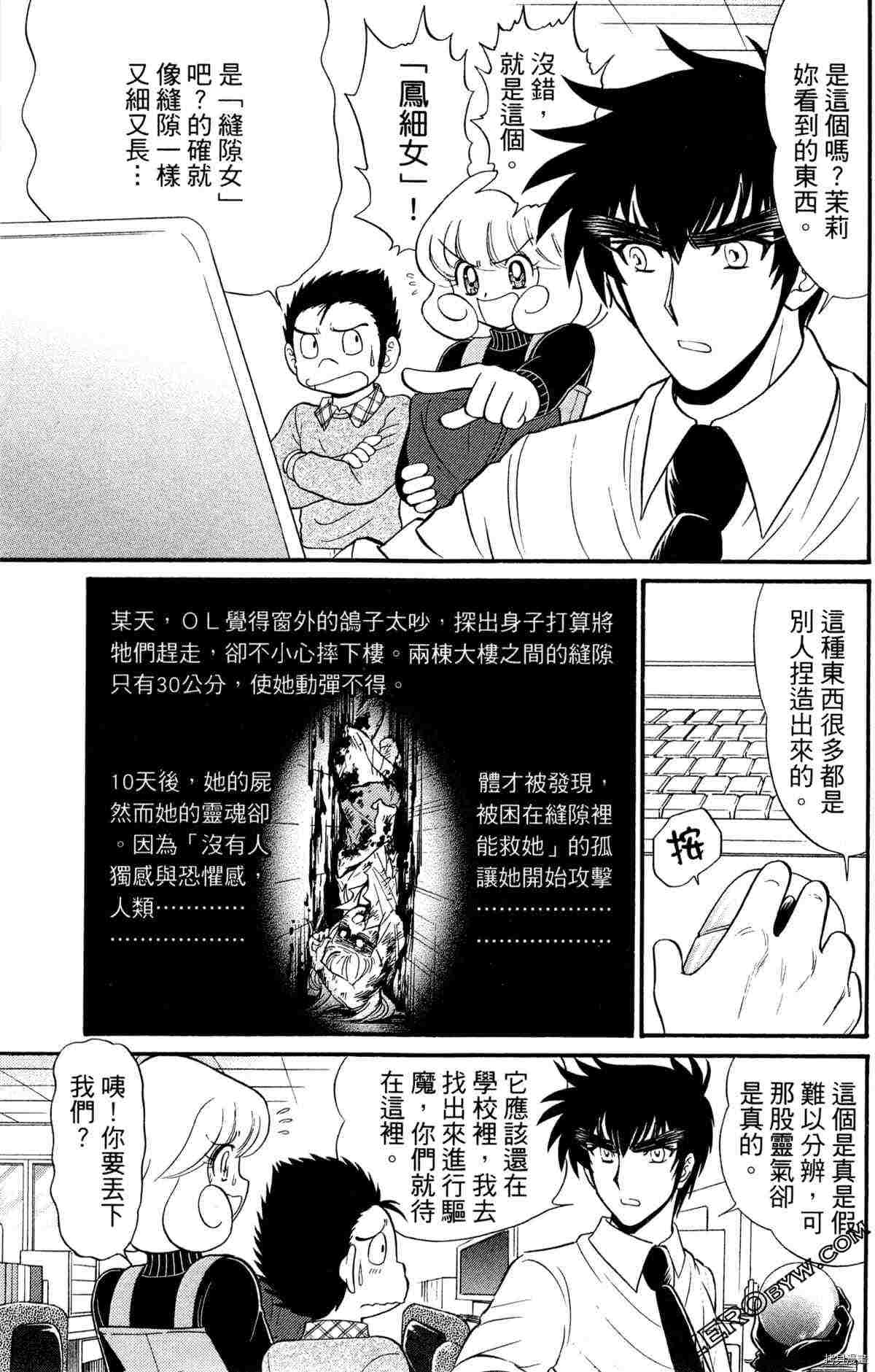 《地狱老师S》漫画最新章节第1卷免费下拉式在线观看章节第【155】张图片