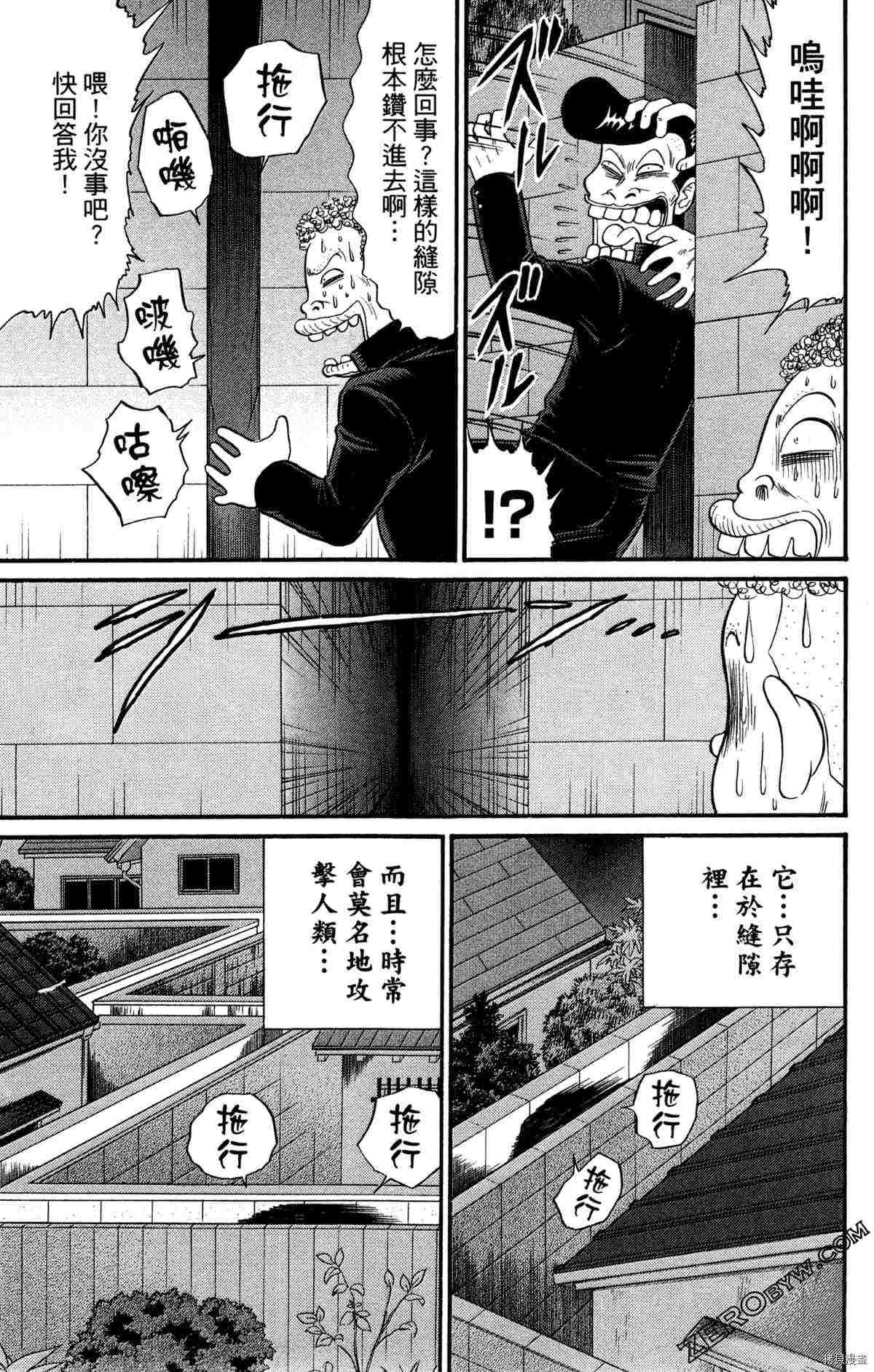 《地狱老师S》漫画最新章节第1卷免费下拉式在线观看章节第【143】张图片