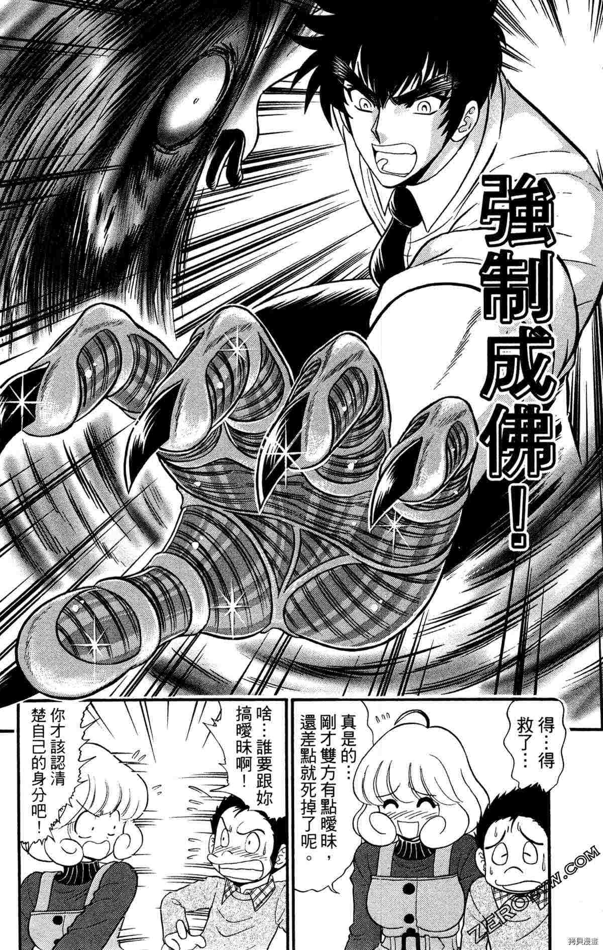 《地狱老师S》漫画最新章节第1卷免费下拉式在线观看章节第【170】张图片