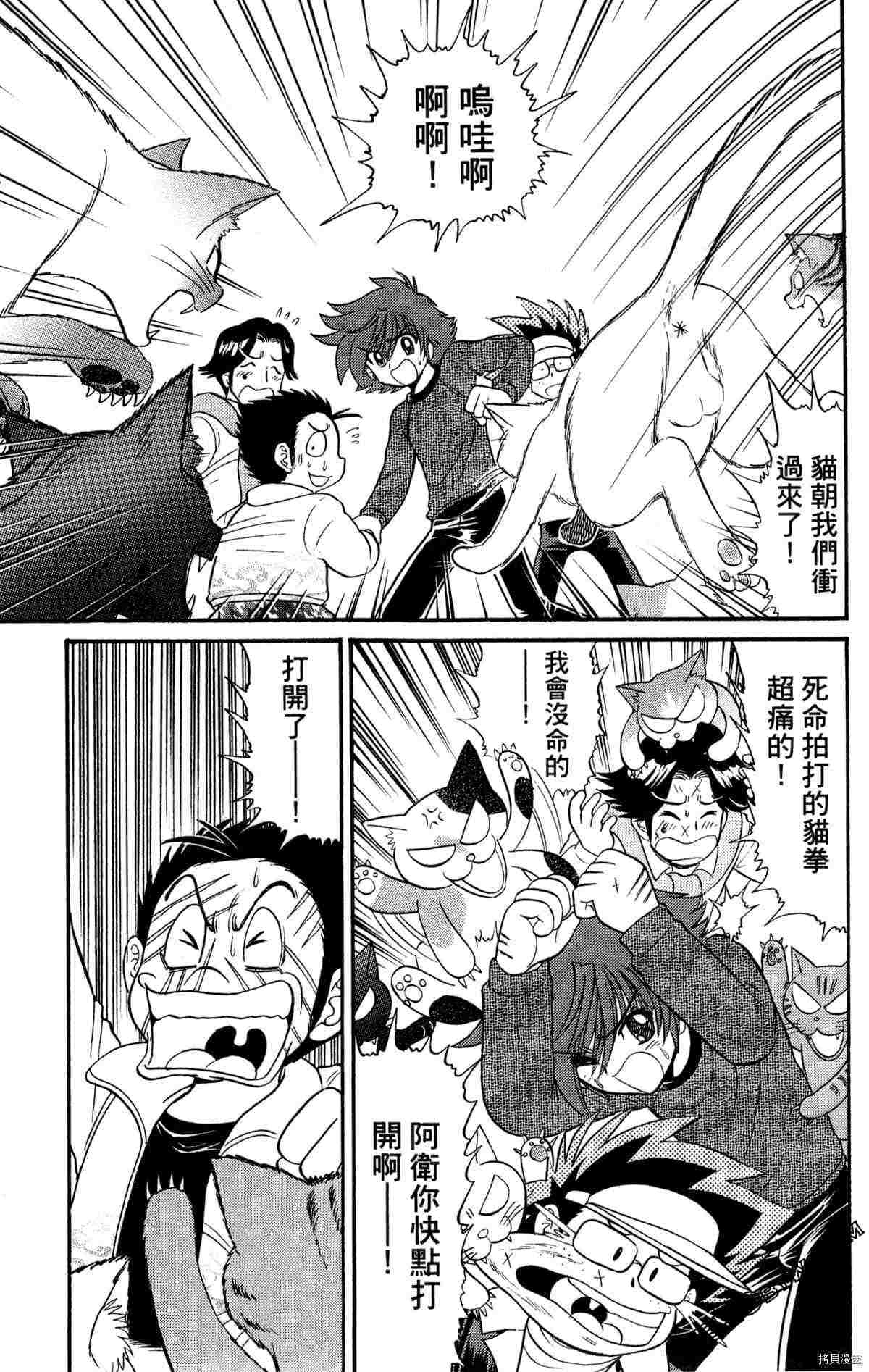 《地狱老师S》漫画最新章节第1卷免费下拉式在线观看章节第【131】张图片