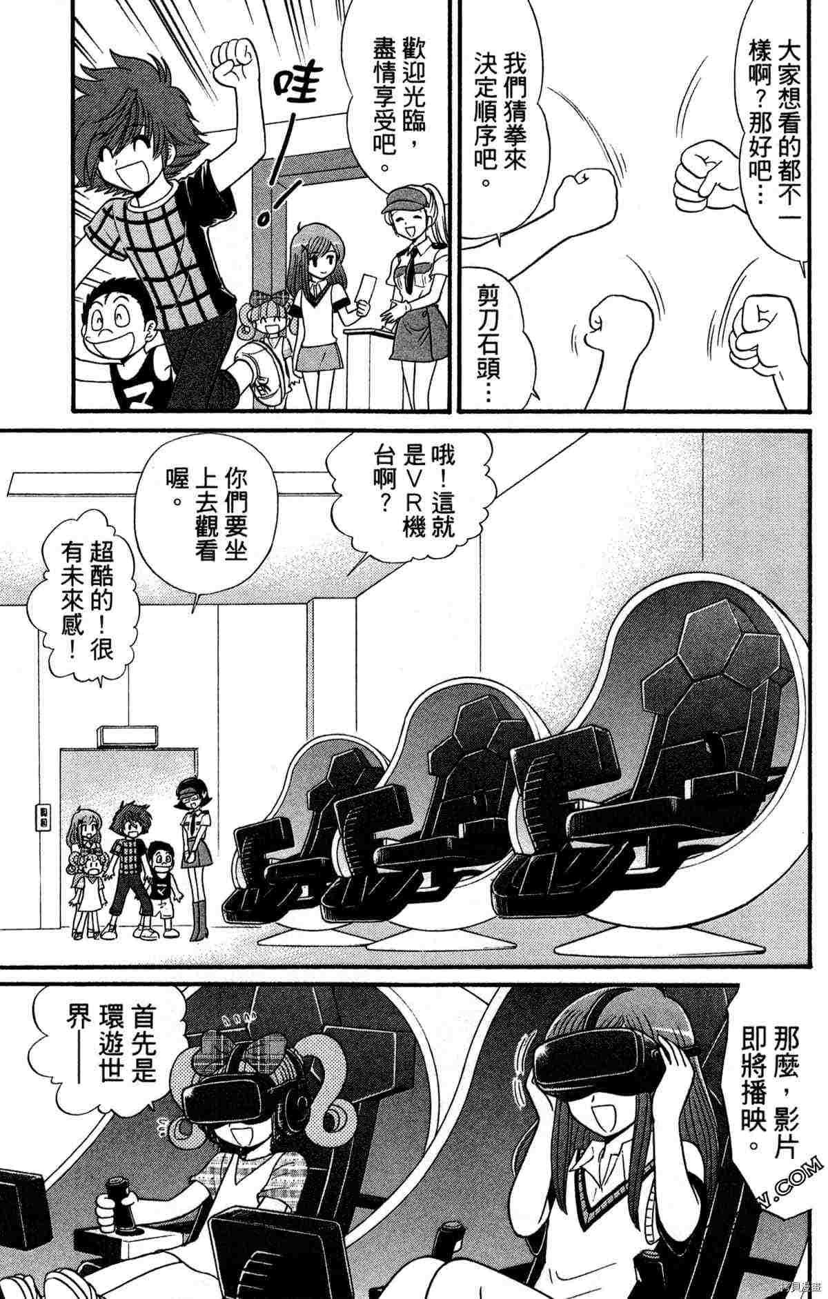 《地狱老师S》漫画最新章节第1卷免费下拉式在线观看章节第【83】张图片