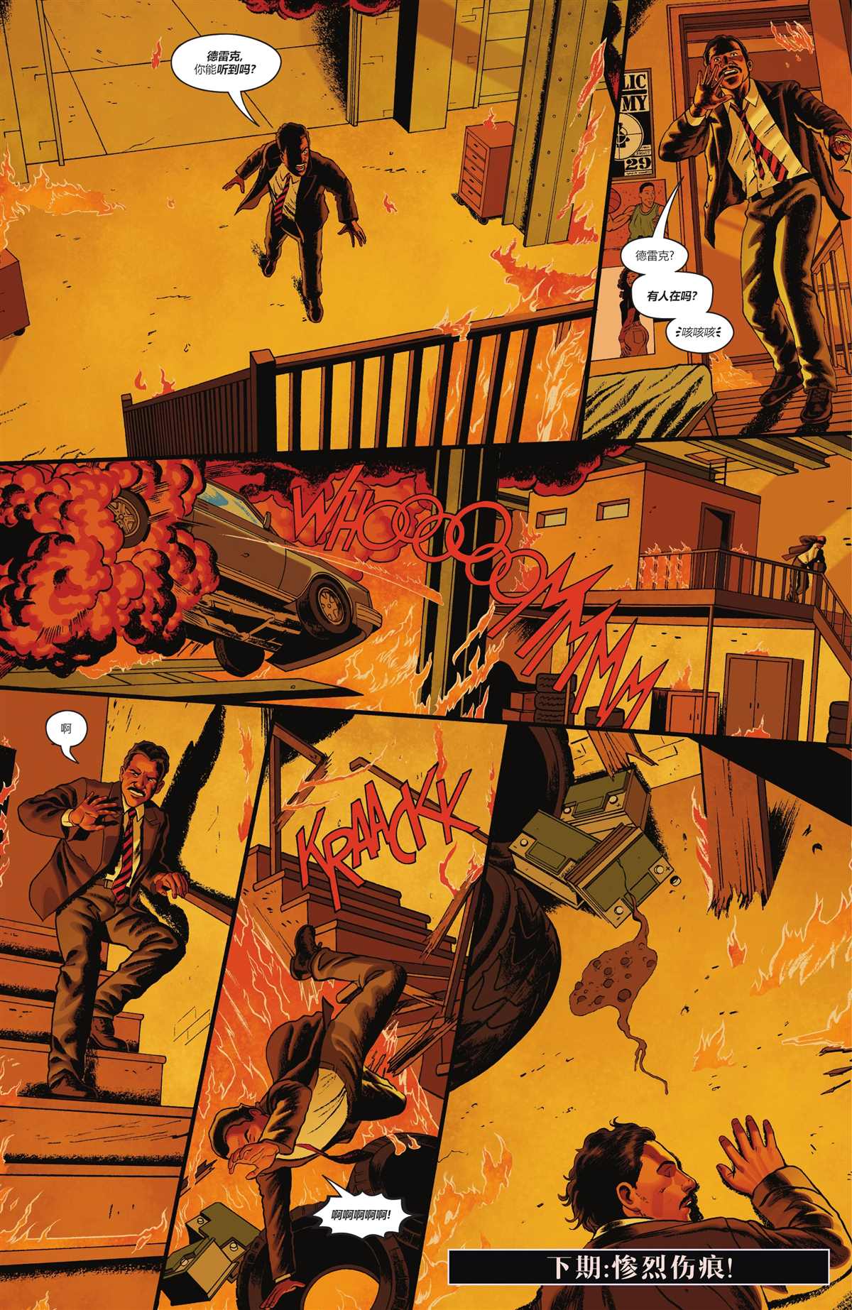 《蝙蝠侠‘89》漫画最新章节第2话免费下拉式在线观看章节第【21】张图片