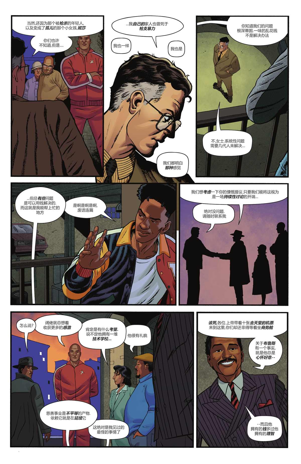 《蝙蝠侠‘89》漫画最新章节第2话免费下拉式在线观看章节第【17】张图片