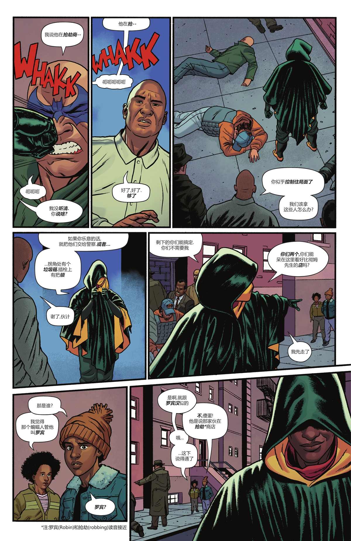 《蝙蝠侠‘89》漫画最新章节第2话免费下拉式在线观看章节第【11】张图片