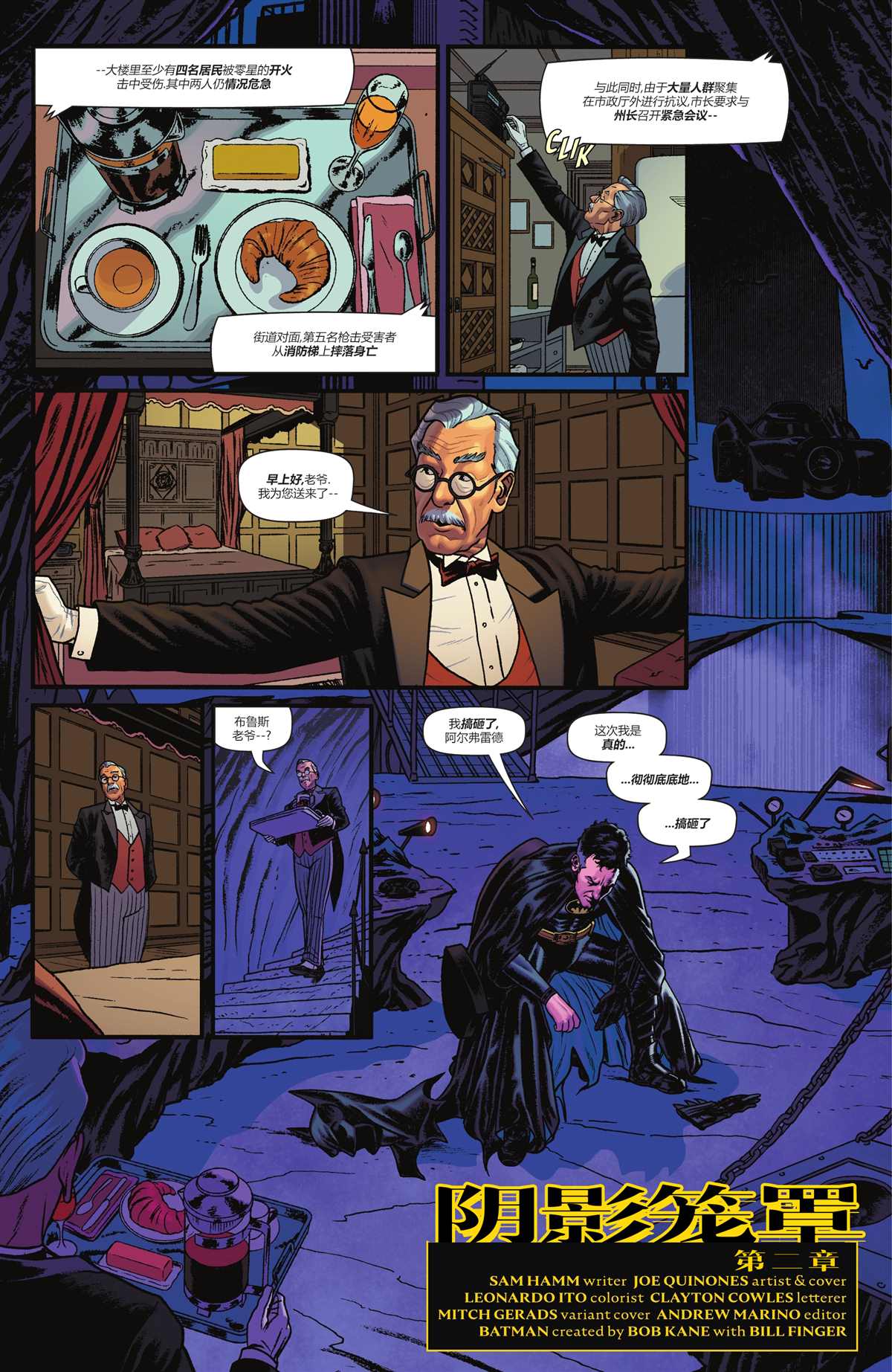 《蝙蝠侠‘89》漫画最新章节第2话免费下拉式在线观看章节第【4】张图片