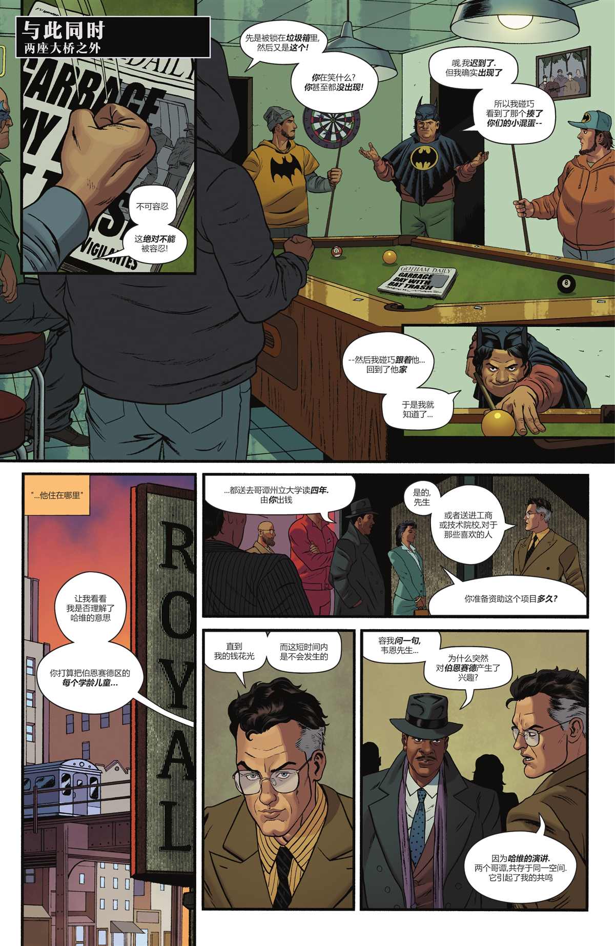 《蝙蝠侠‘89》漫画最新章节第2话免费下拉式在线观看章节第【16】张图片