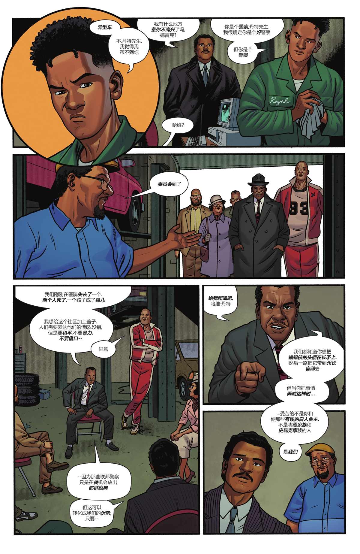 《蝙蝠侠‘89》漫画最新章节第2话免费下拉式在线观看章节第【7】张图片