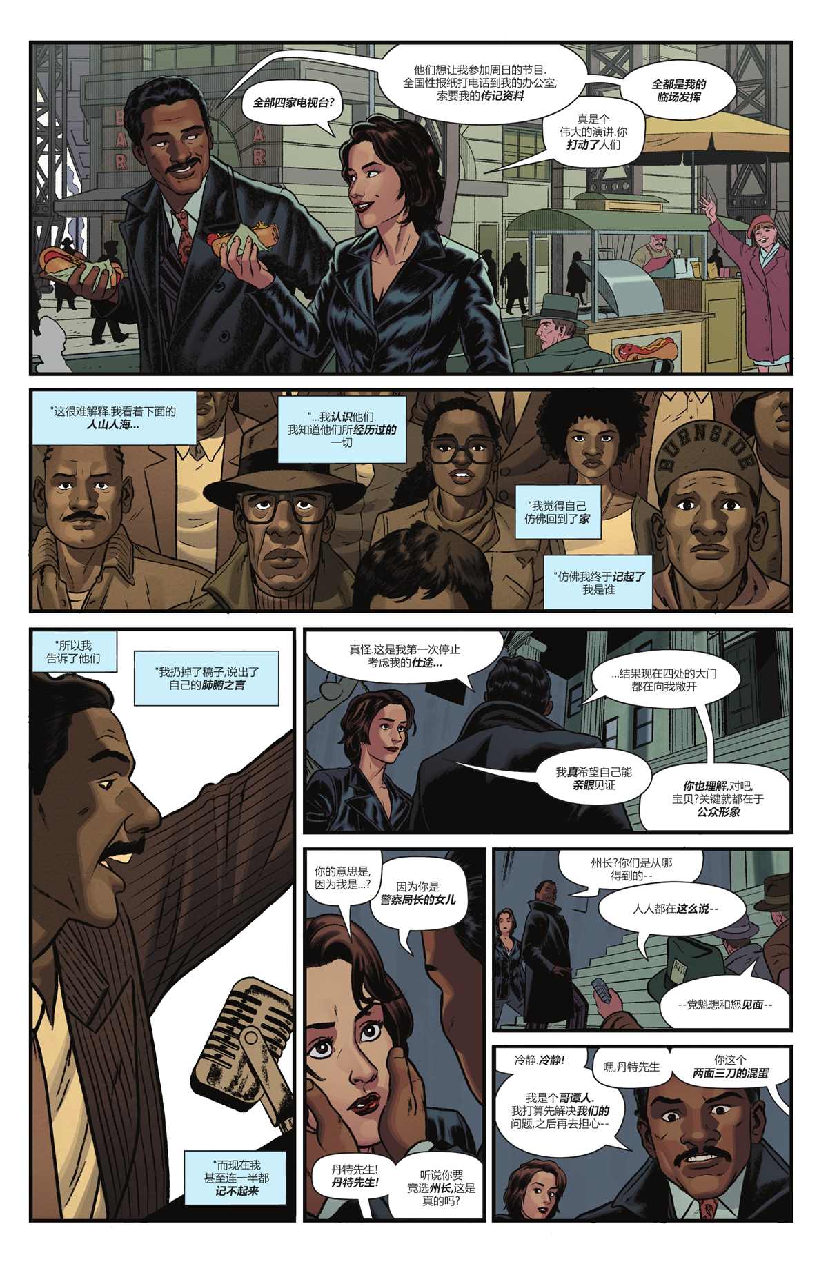 《蝙蝠侠‘89》漫画最新章节第2话免费下拉式在线观看章节第【14】张图片