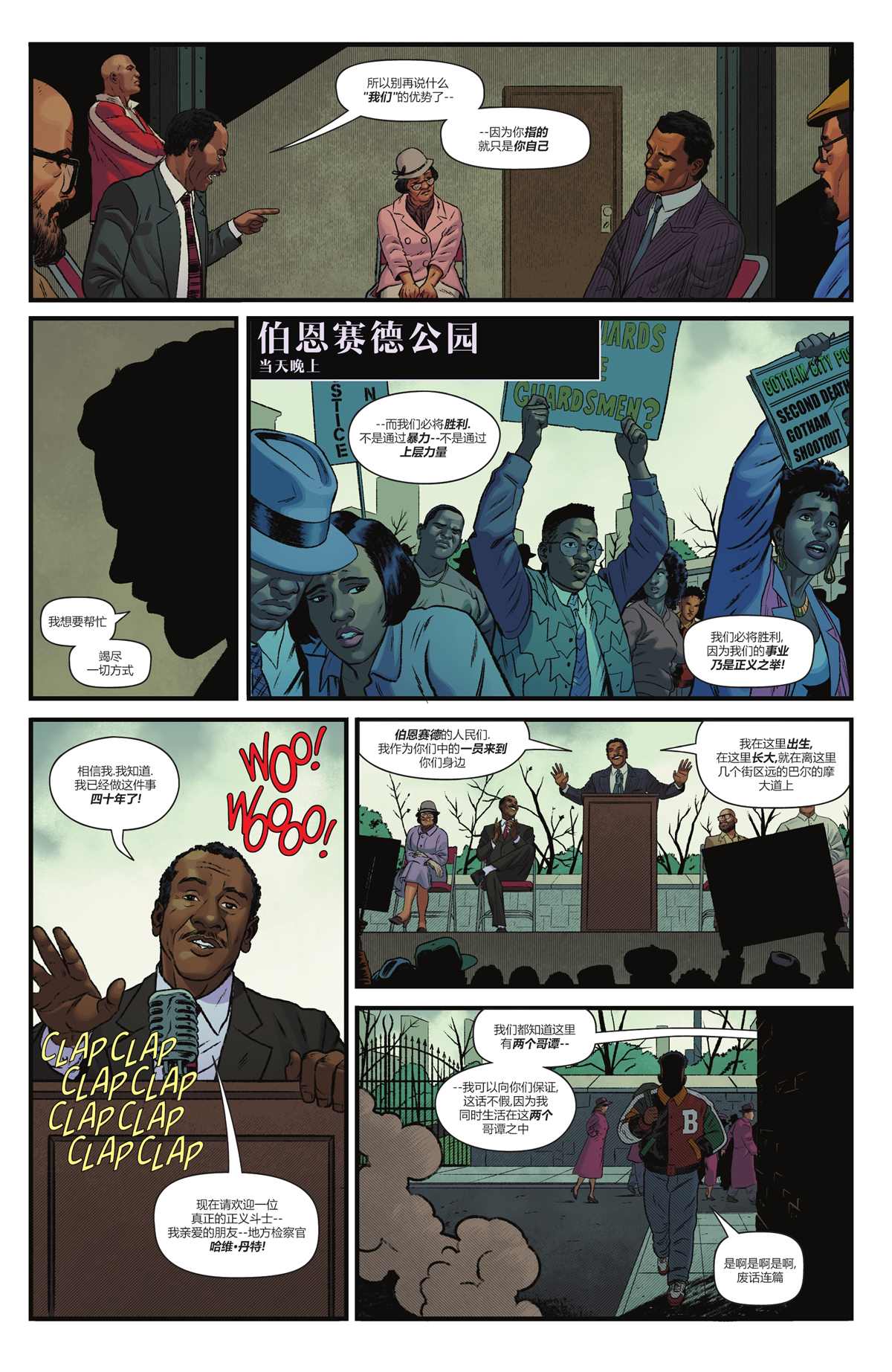 《蝙蝠侠‘89》漫画最新章节第2话免费下拉式在线观看章节第【8】张图片