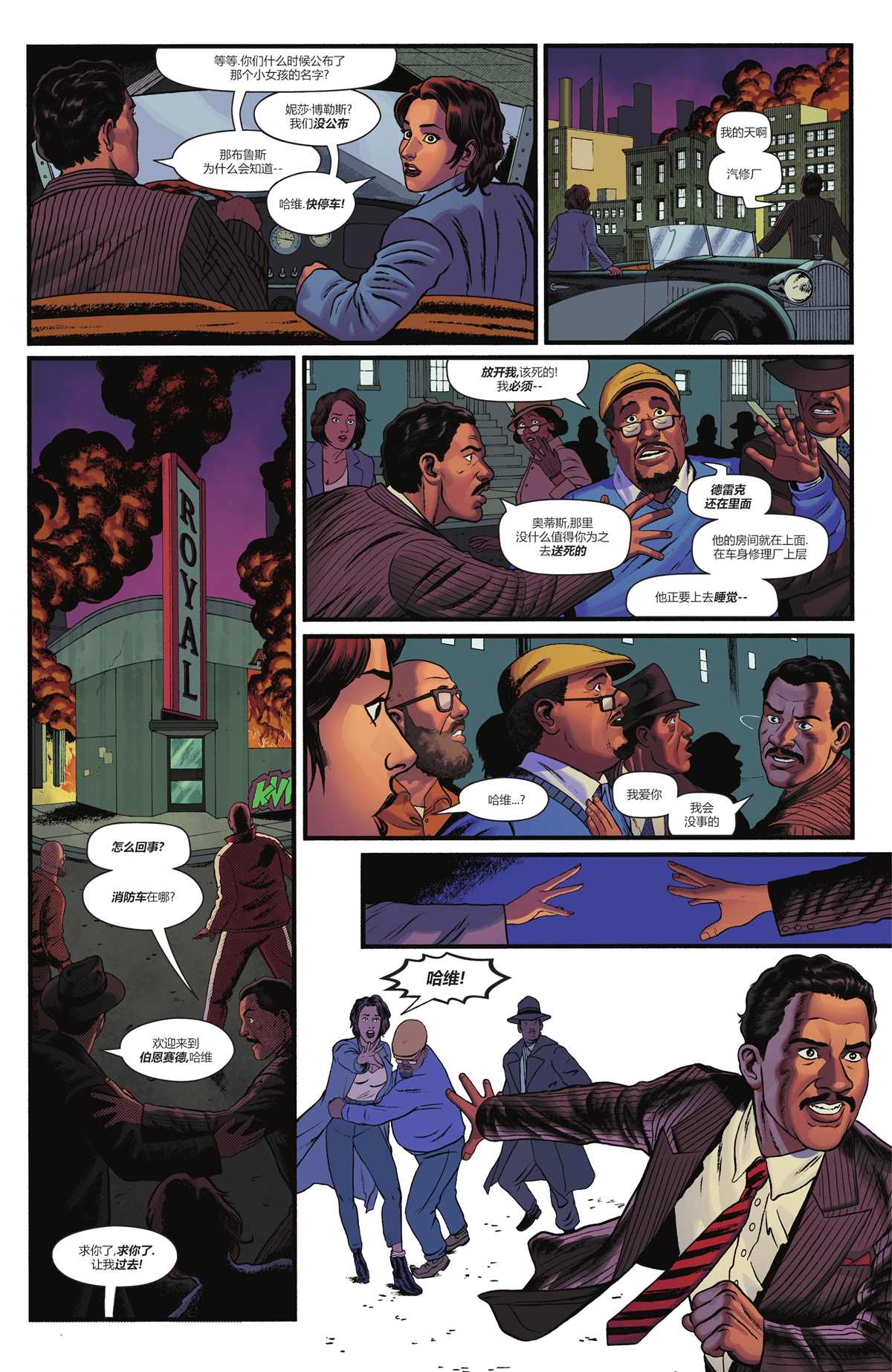 《蝙蝠侠‘89》漫画最新章节第2话免费下拉式在线观看章节第【20】张图片