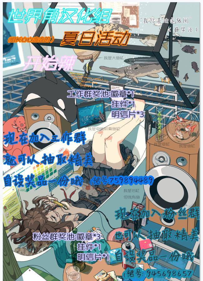 《方舟小日常》漫画最新章节第3话免费下拉式在线观看章节第【3】张图片