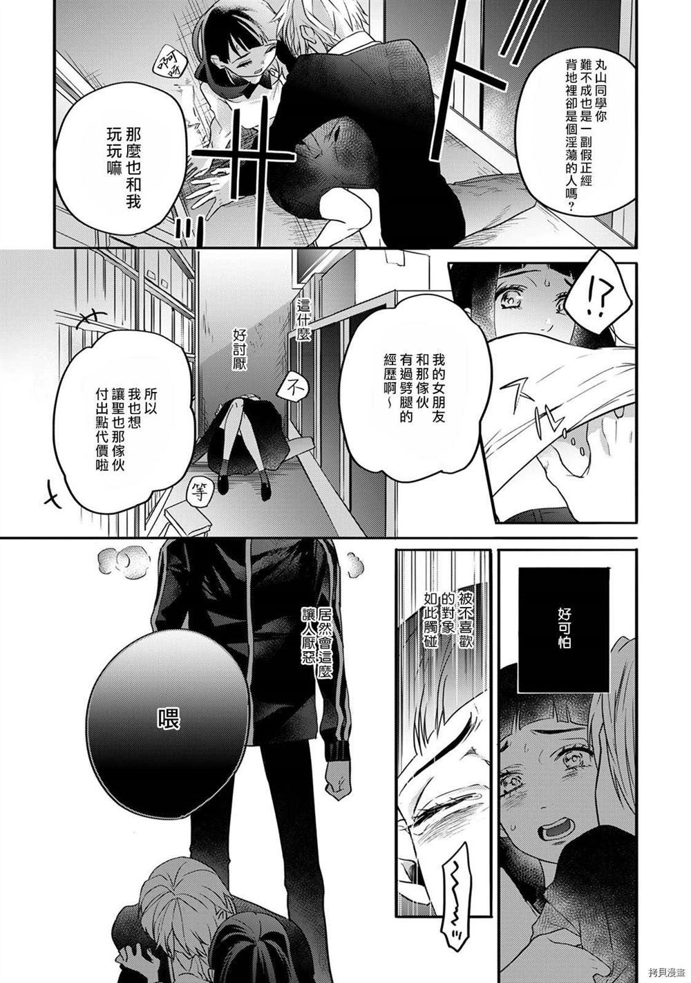 《处女的我与梦中的男大姐魅魔》漫画最新章节第1话免费下拉式在线观看章节第【24】张图片