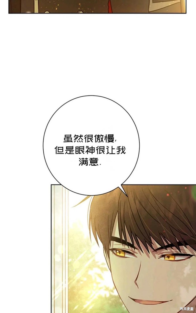 《公女的双重生活》漫画最新章节第2话免费下拉式在线观看章节第【51】张图片