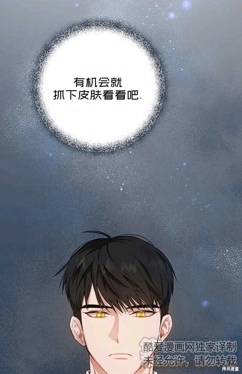 《公女的双重生活》漫画最新章节第5话免费下拉式在线观看章节第【7】张图片