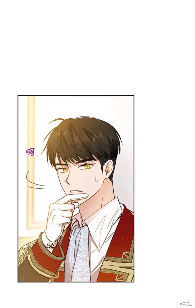 《公女的双重生活》漫画最新章节第5话免费下拉式在线观看章节第【65】张图片