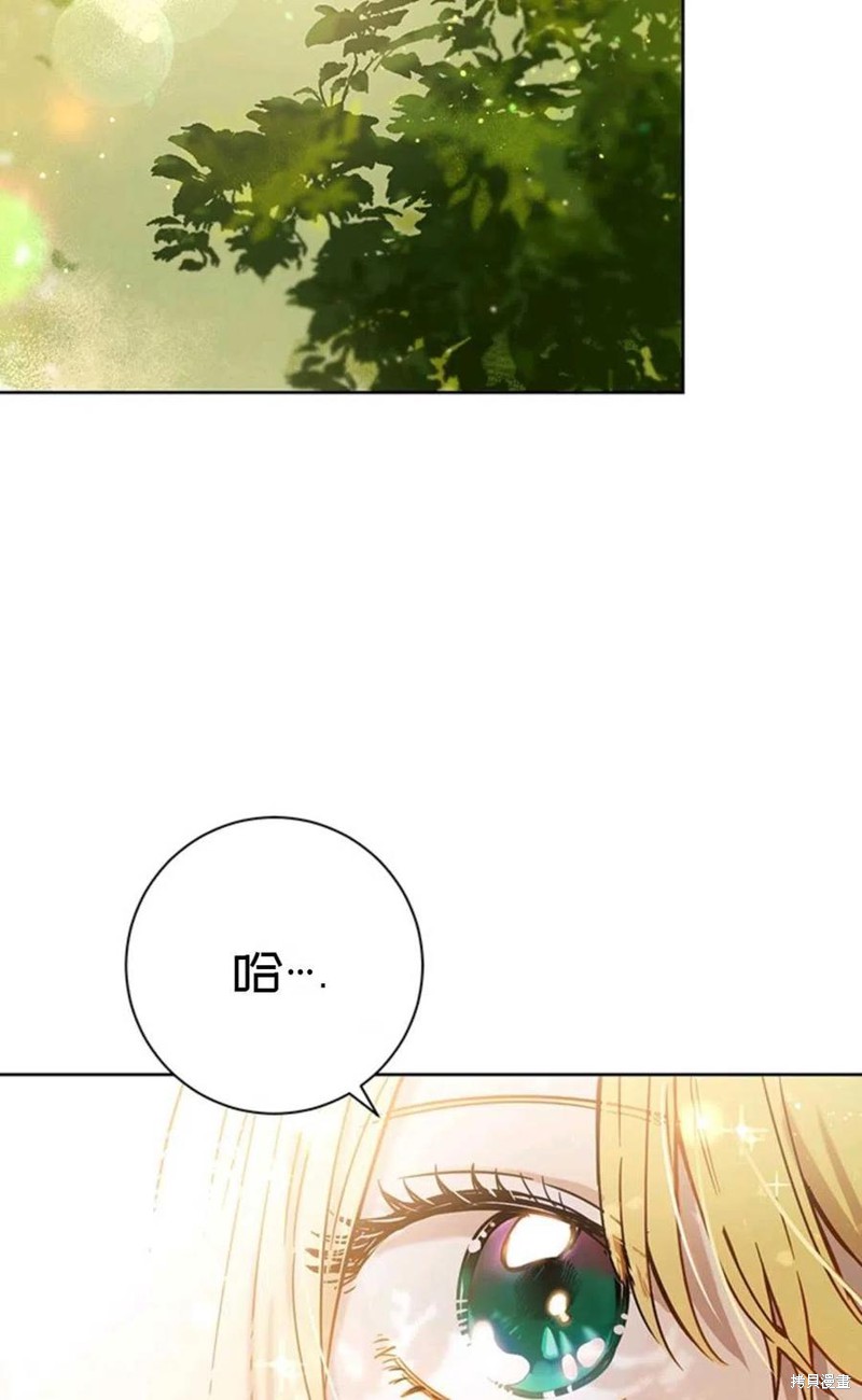 《公女的双重生活》漫画最新章节第4话免费下拉式在线观看章节第【2】张图片