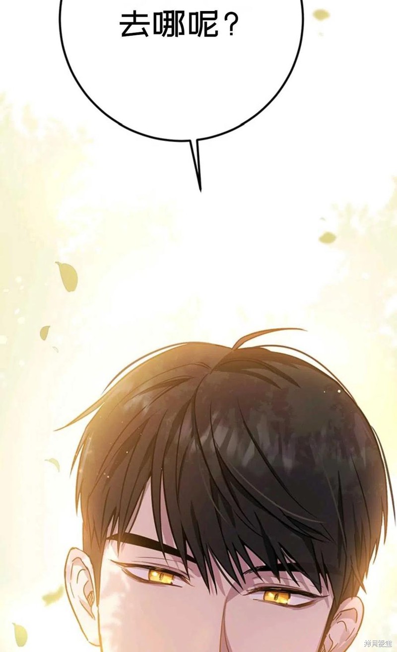 《公女的双重生活》漫画最新章节第4话免费下拉式在线观看章节第【29】张图片