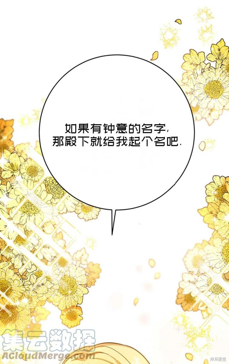 《公女的双重生活》漫画最新章节第5话免费下拉式在线观看章节第【25】张图片