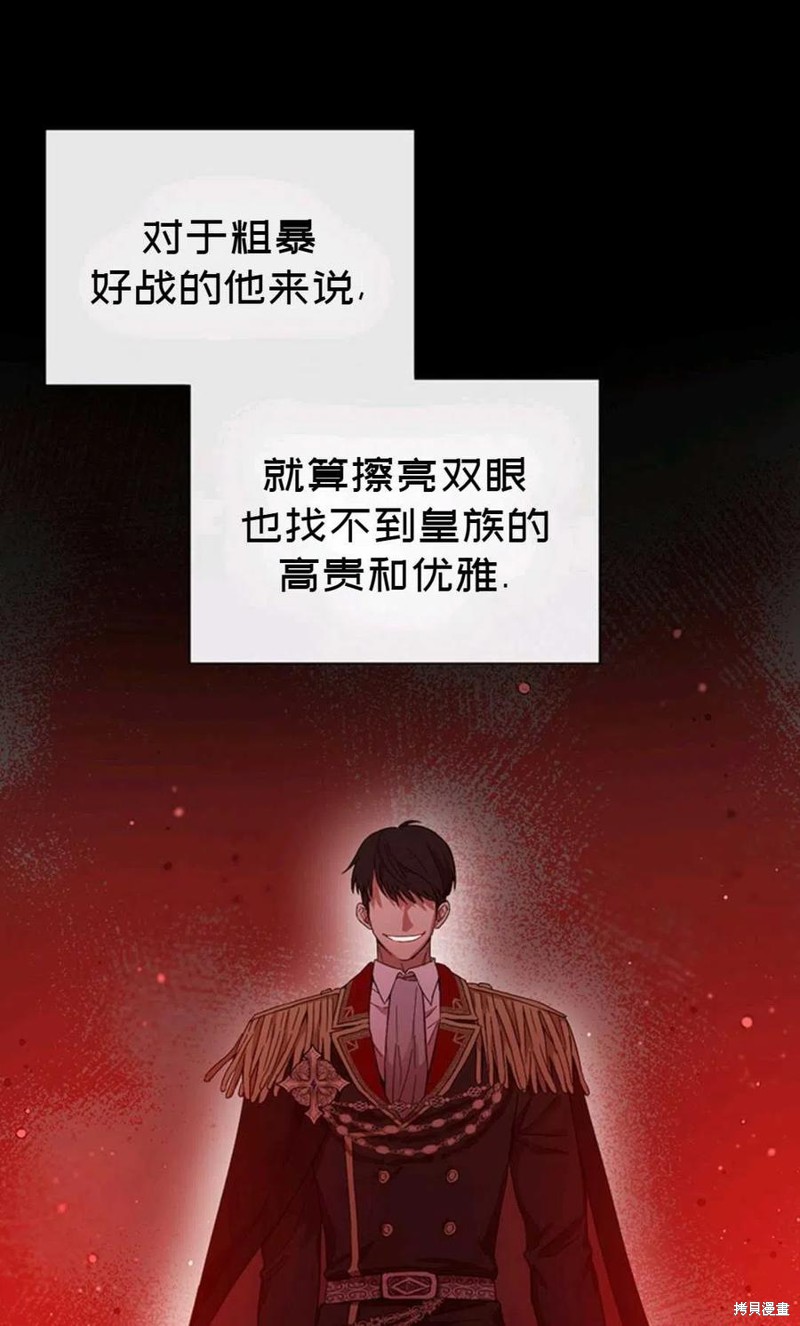 《公女的双重生活》漫画最新章节第1话免费下拉式在线观看章节第【38】张图片