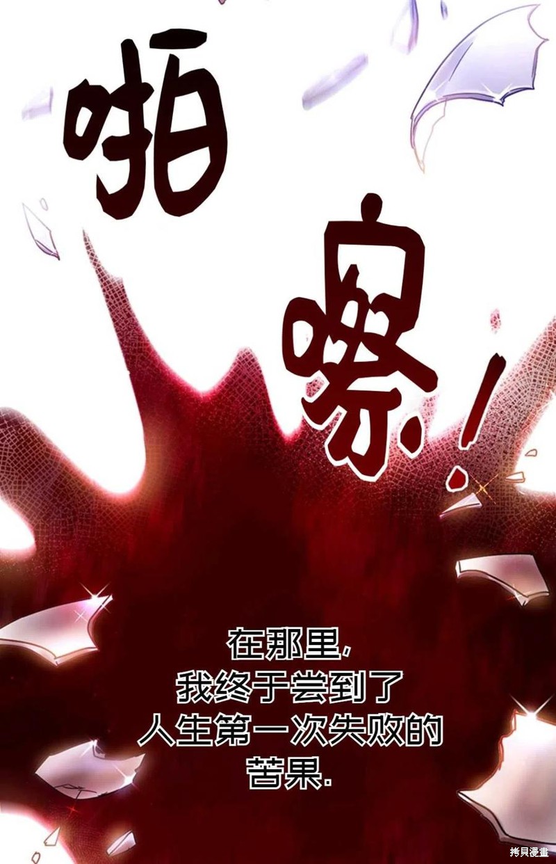 《公女的双重生活》漫画最新章节第1话免费下拉式在线观看章节第【109】张图片