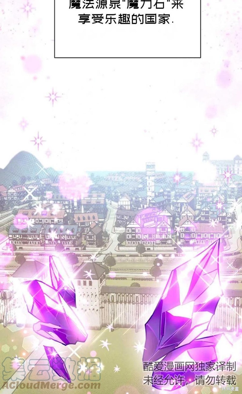 《公女的双重生活》漫画最新章节第4话免费下拉式在线观看章节第【7】张图片