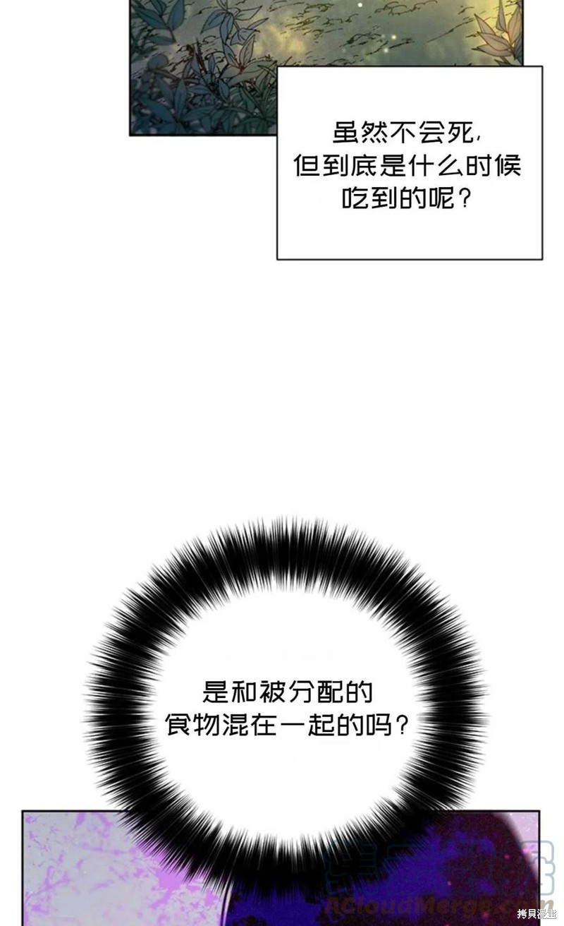 《公女的双重生活》漫画最新章节第4话免费下拉式在线观看章节第【19】张图片