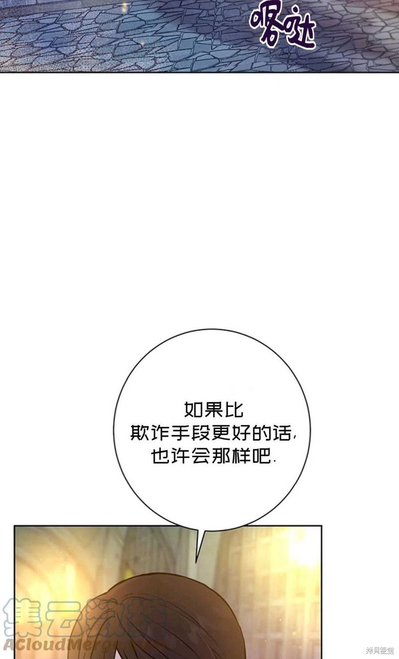 《公女的双重生活》漫画最新章节第2话免费下拉式在线观看章节第【61】张图片