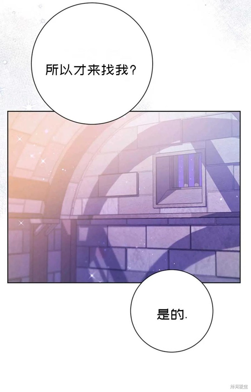 《公女的双重生活》漫画最新章节第1话免费下拉式在线观看章节第【56】张图片