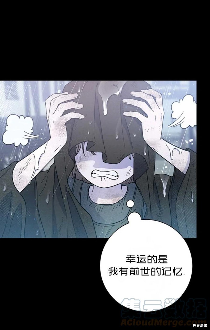 《公女的双重生活》漫画最新章节第1话免费下拉式在线观看章节第【124】张图片