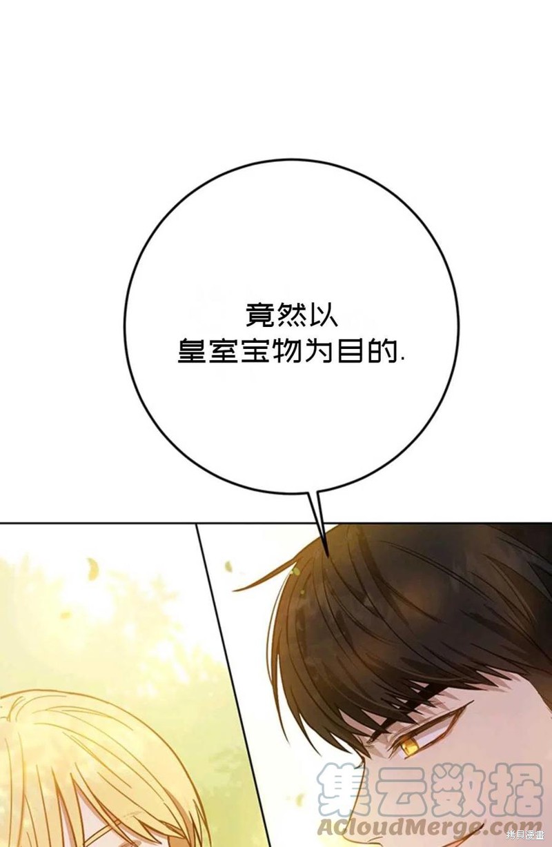 《公女的双重生活》漫画最新章节第4话免费下拉式在线观看章节第【37】张图片
