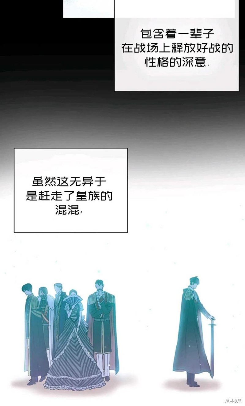 《公女的双重生活》漫画最新章节第1话免费下拉式在线观看章节第【44】张图片