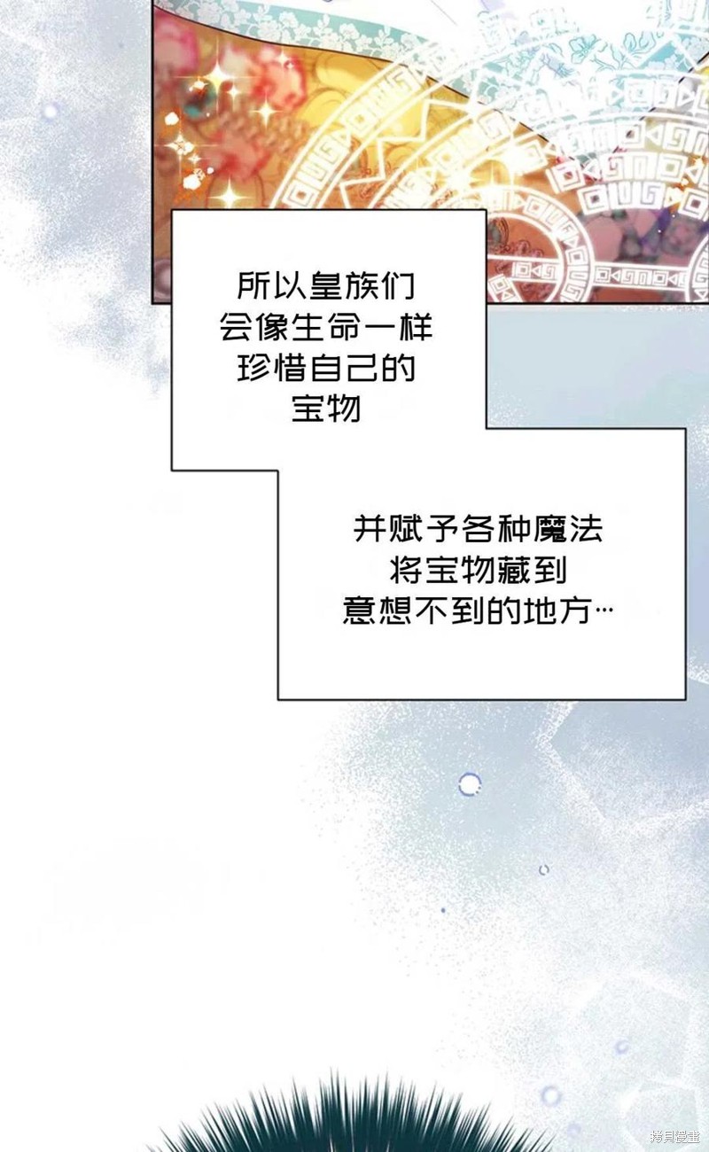 《公女的双重生活》漫画最新章节第3话免费下拉式在线观看章节第【66】张图片