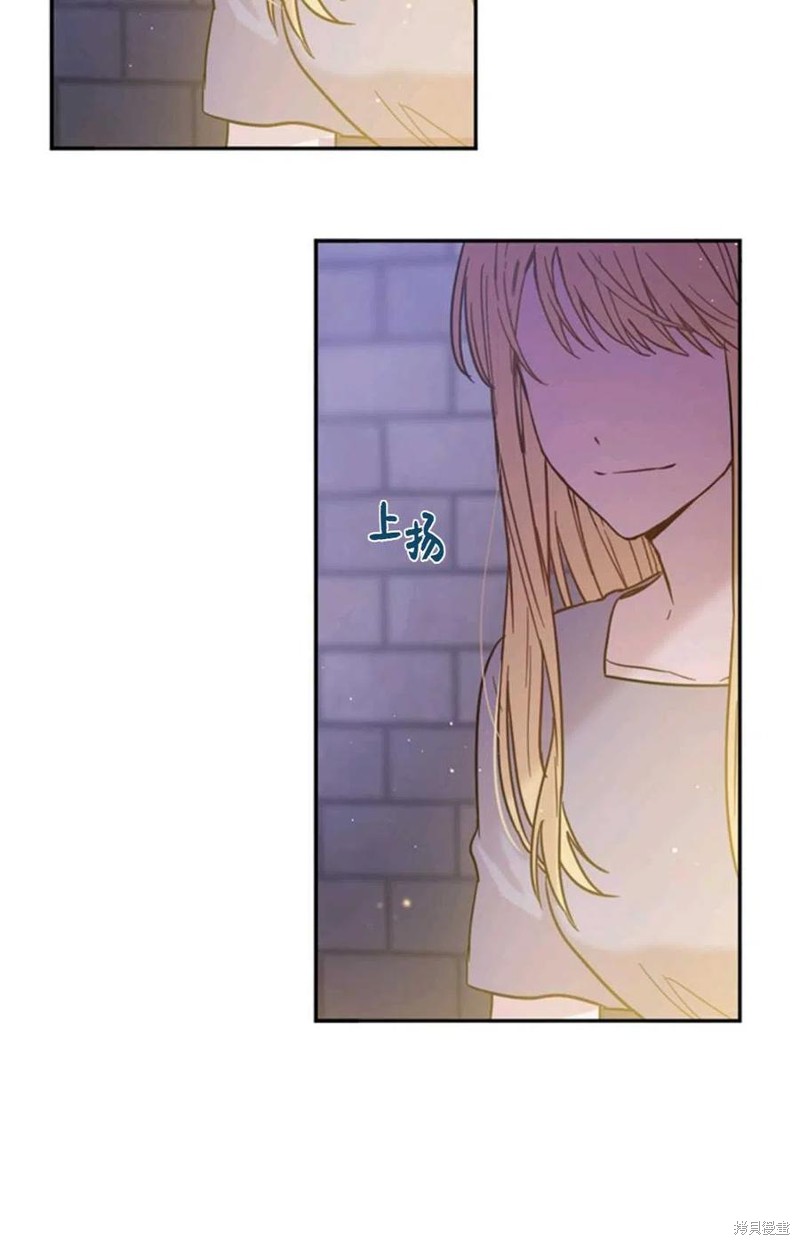 《公女的双重生活》漫画最新章节第1话免费下拉式在线观看章节第【11】张图片