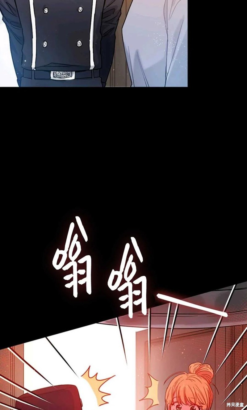 《公女的双重生活》漫画最新章节第3话免费下拉式在线观看章节第【21】张图片