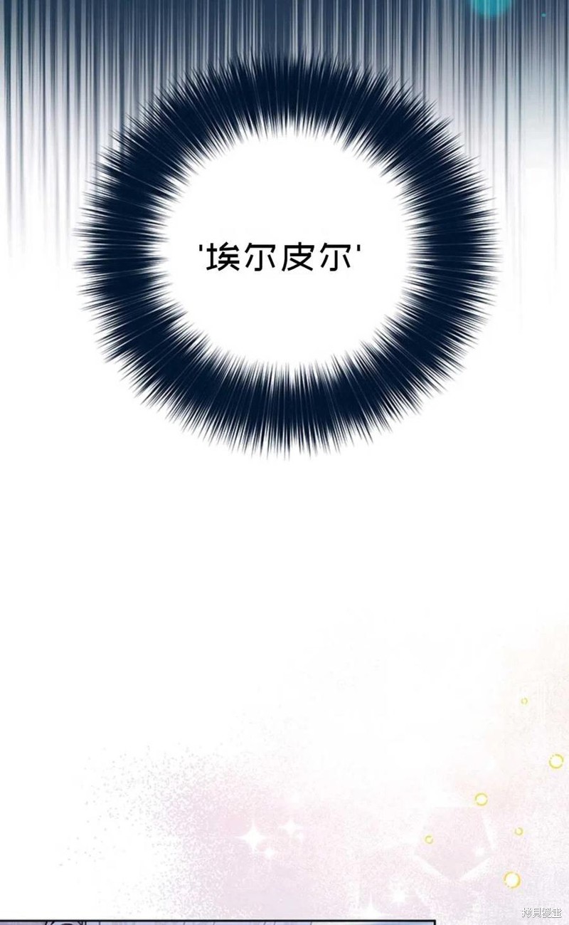 《公女的双重生活》漫画最新章节第3话免费下拉式在线观看章节第【63】张图片