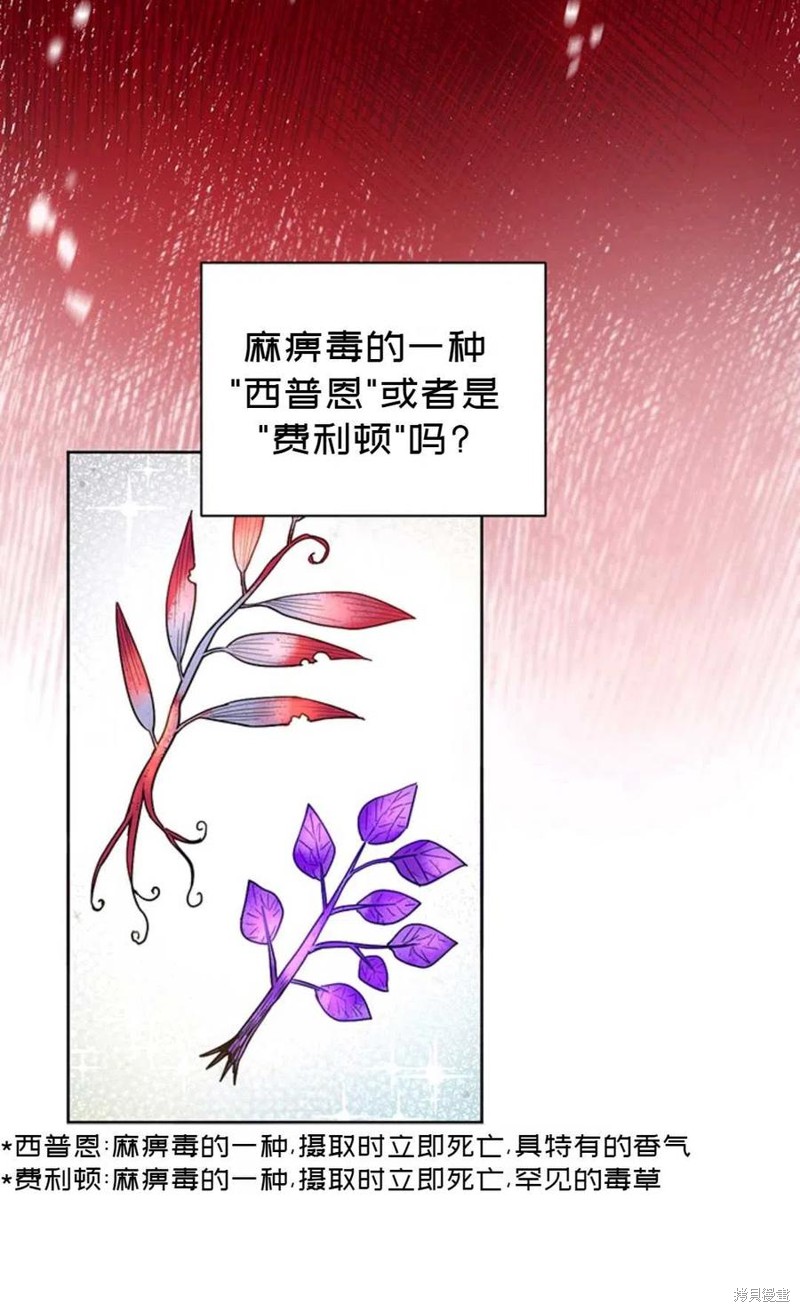《公女的双重生活》漫画最新章节第4话免费下拉式在线观看章节第【17】张图片