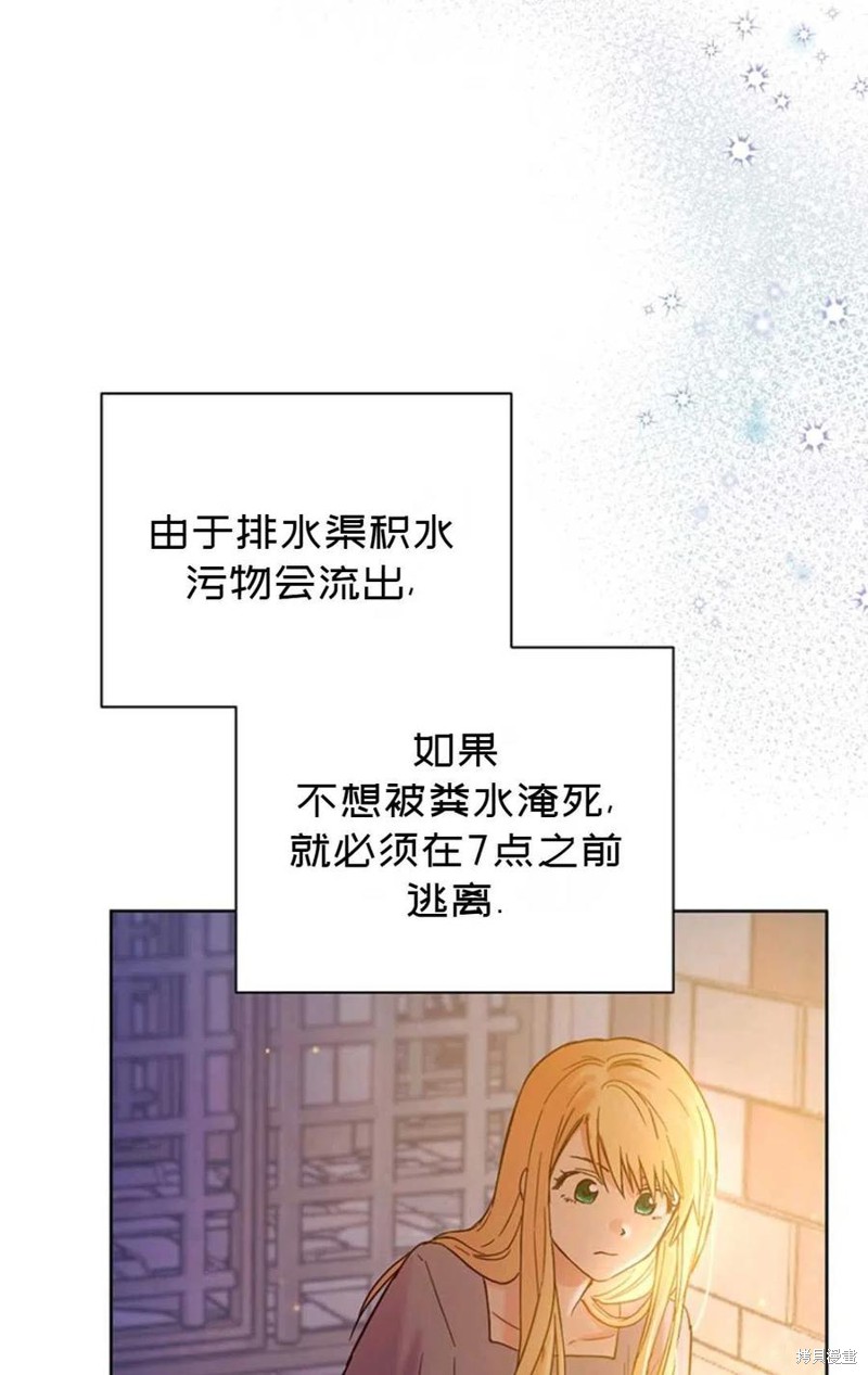 《公女的双重生活》漫画最新章节第2话免费下拉式在线观看章节第【38】张图片