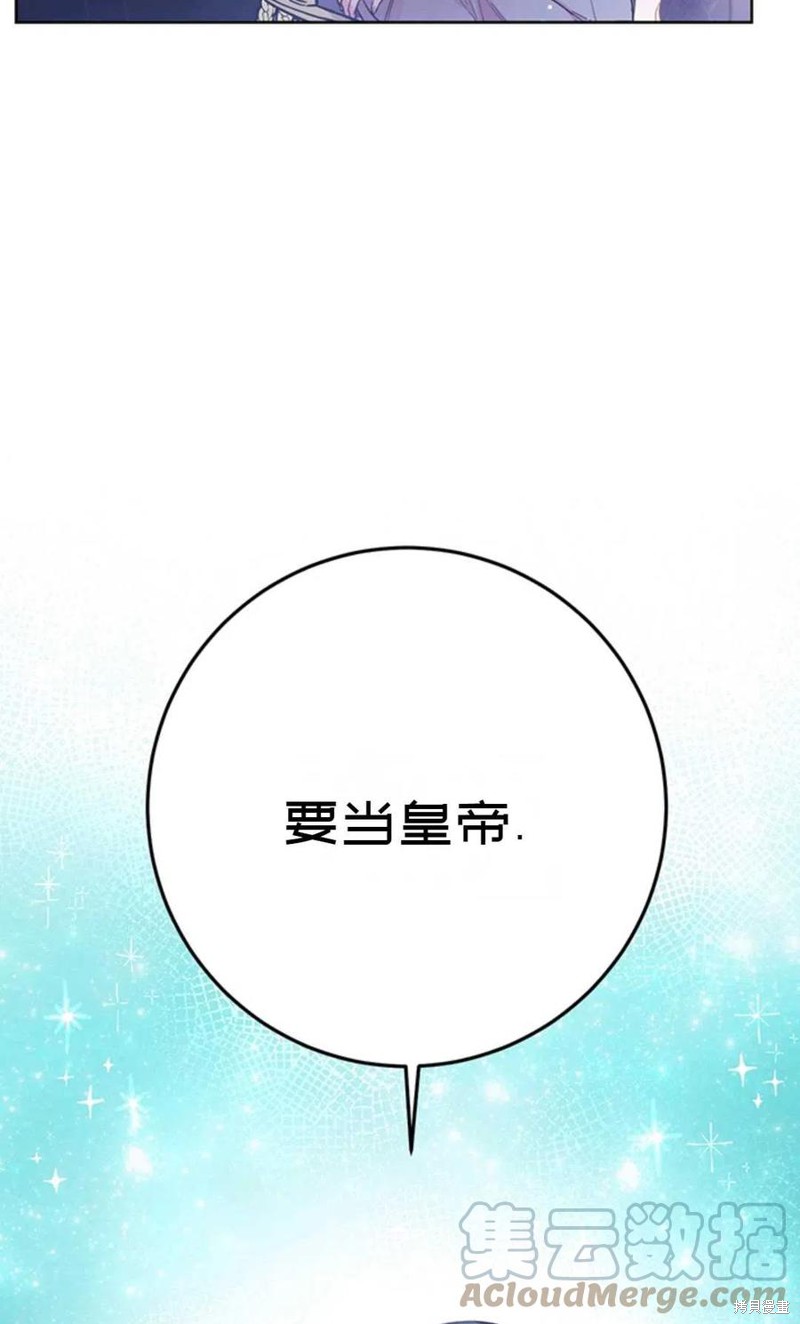 《公女的双重生活》漫画最新章节第1话免费下拉式在线观看章节第【17】张图片