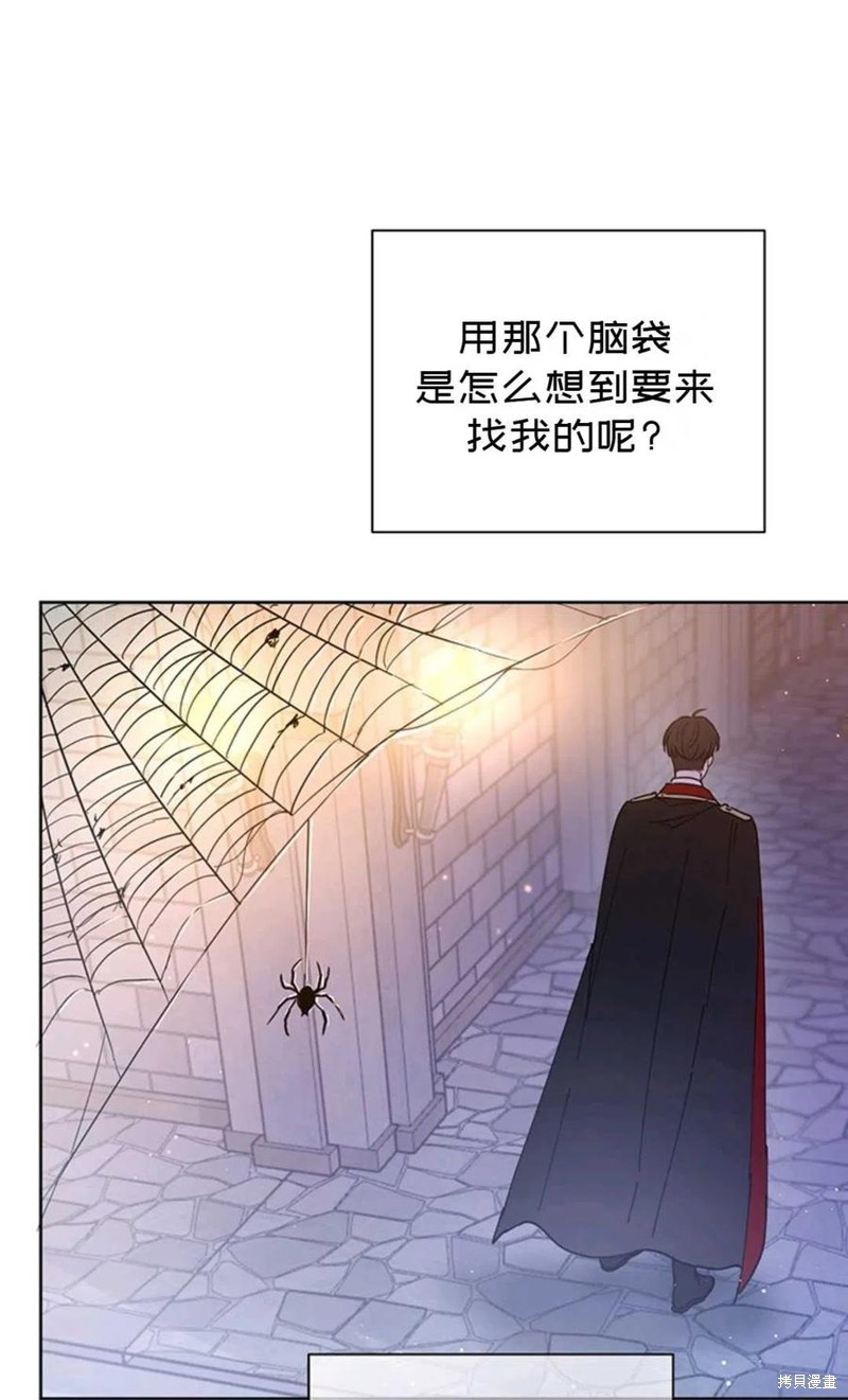 《公女的双重生活》漫画最新章节第1话免费下拉式在线观看章节第【77】张图片